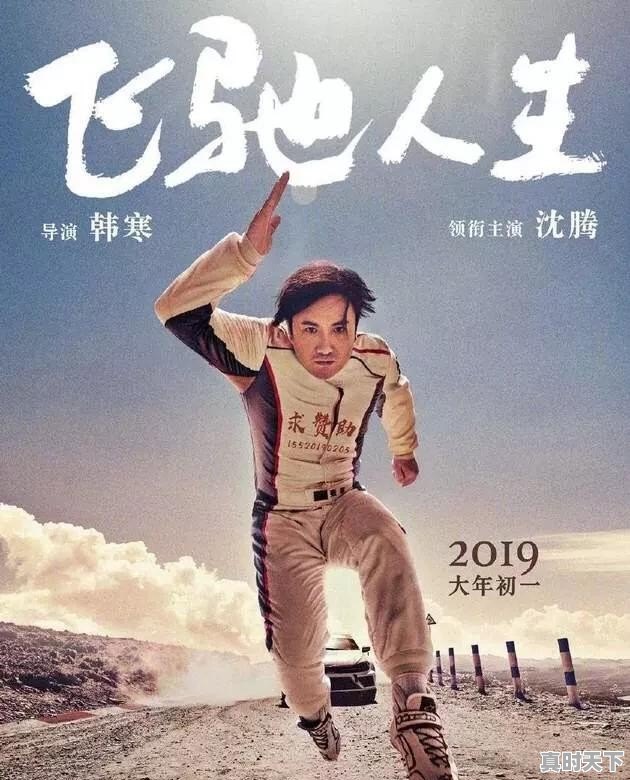 沈腾演过不少电影和电视剧,他的演技怎么样,他是否属于正能量的人 - 真时天下