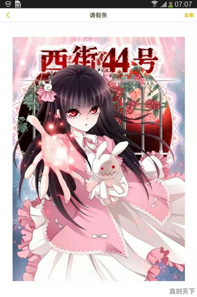 有哪些好看的漫画推荐 - 真时天下