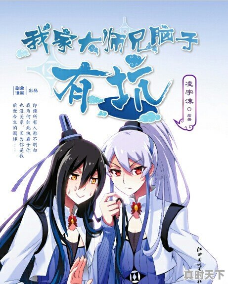 有哪些好看的漫画推荐 - 真时天下