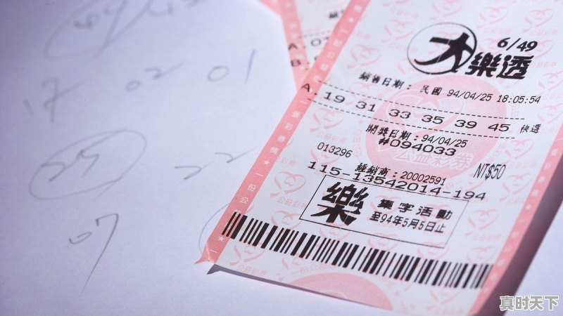 巨额股票余额怎么看 - 真时天下