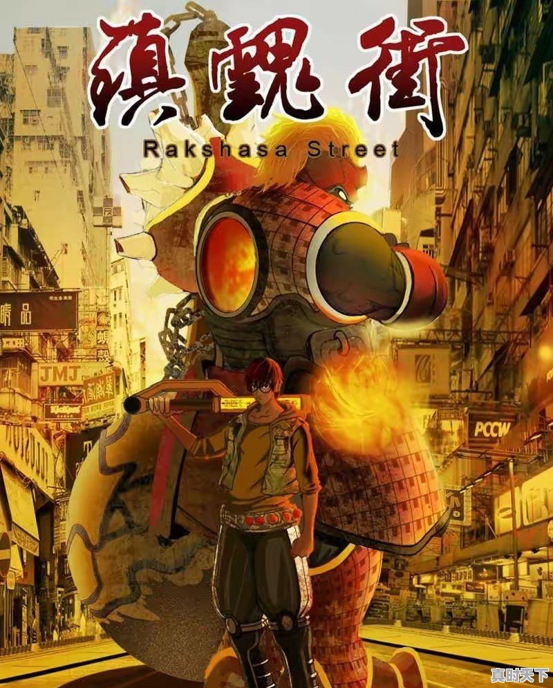 2020年好看的国漫新番有哪些?求推荐 - 真时天下