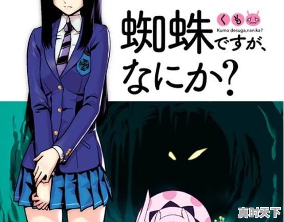 有哪些推荐的异世界开挂动漫 - 真时天下