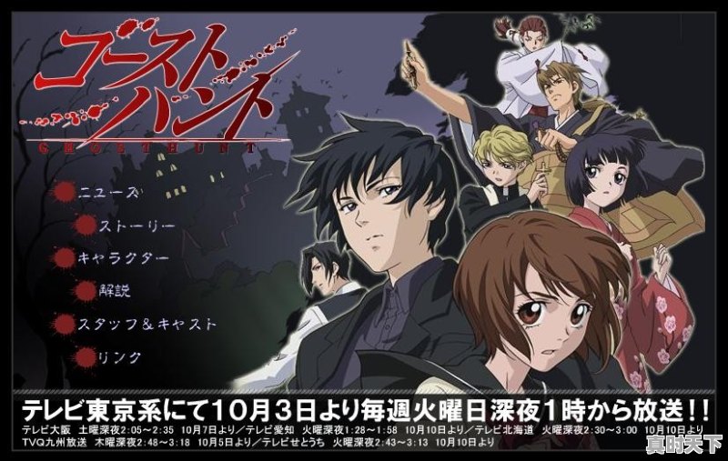 除了《名侦探柯南》，还有哪些优秀的悬疑类侦探类的动漫动画 - 真时天下