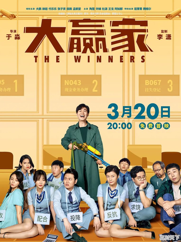 你最喜欢的电影是什么?附图 - 真时天下