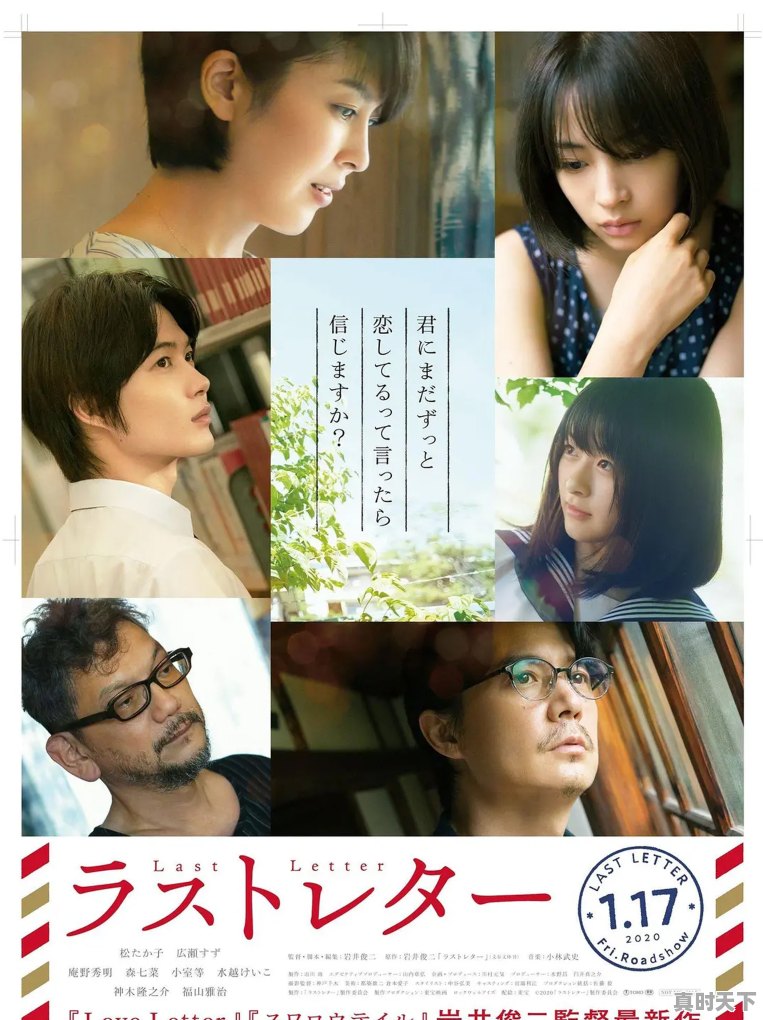 你最喜欢的电影是什么?附图 - 真时天下