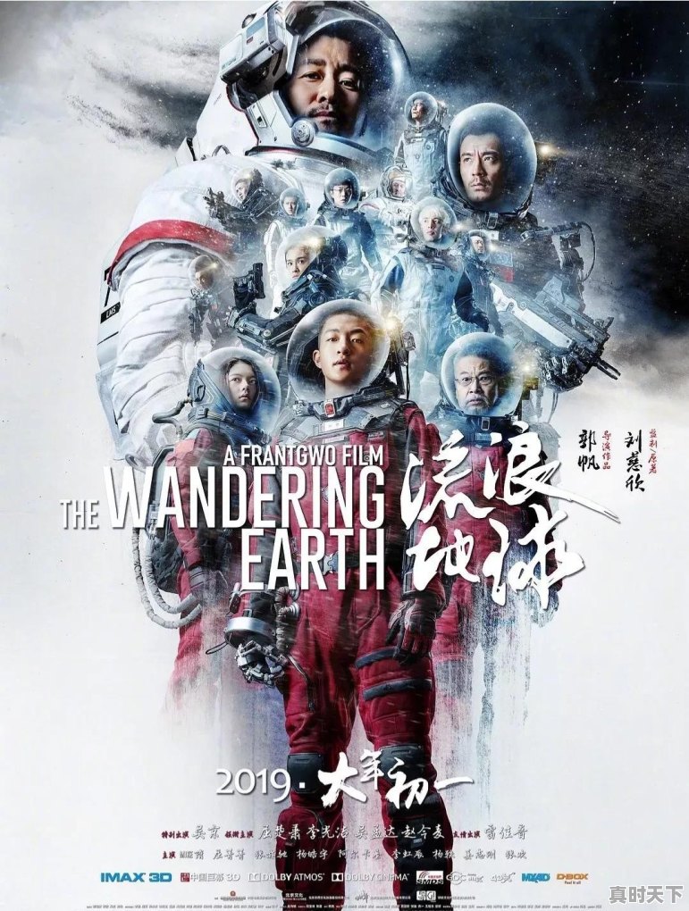 你最喜欢的电影是什么?附图 - 真时天下