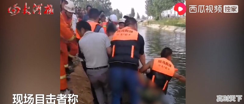 突发!新乡两个17岁男孩落水,被救后已无生命体征,怎么回事 - 真时天下