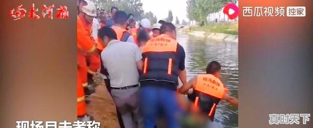 突发!新乡两个17岁男孩落水,被救后已无生命体征,怎么回事 - 真时天下