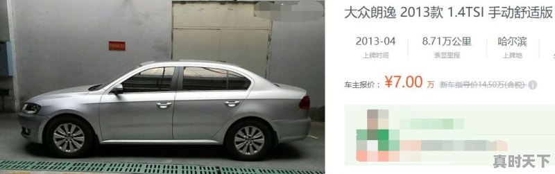 预算7到8万的二手B级车有哪些推荐 - 真时天下