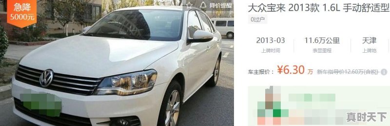 预算7到8万的二手B级车有哪些推荐 - 真时天下