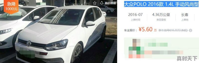 预算7到8万的二手B级车有哪些推荐 - 真时天下