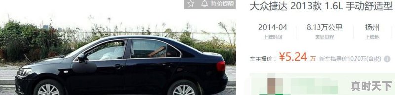 预算7到8万的二手B级车有哪些推荐 - 真时天下