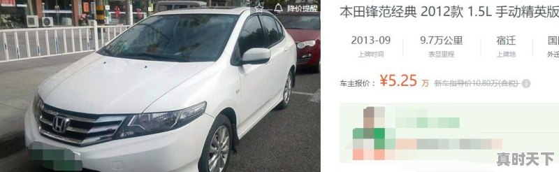 预算7到8万的二手B级车有哪些推荐 - 真时天下