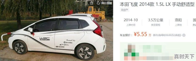 预算7到8万的二手B级车有哪些推荐 - 真时天下