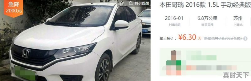 预算7到8万的二手B级车有哪些推荐 - 真时天下