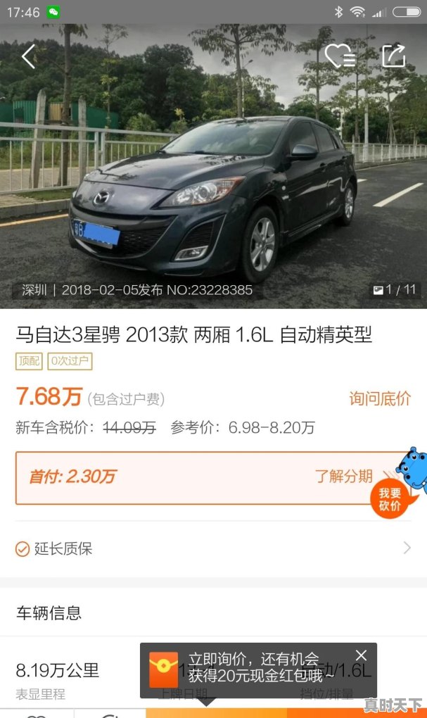 预算7到8万的二手B级车有哪些推荐 - 真时天下