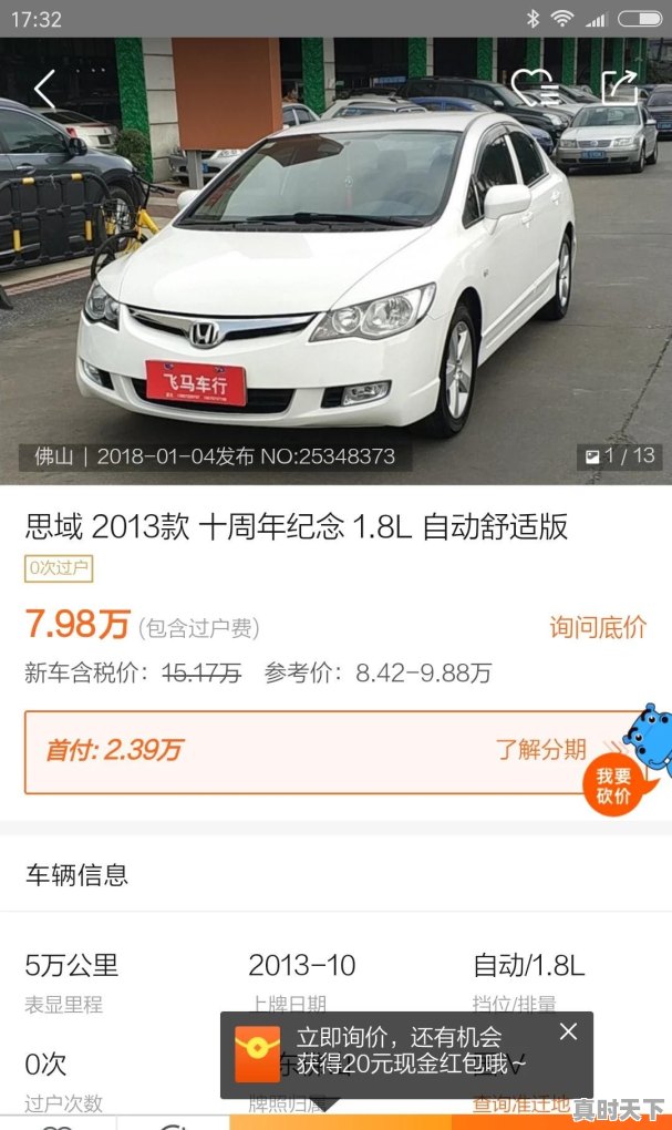 预算7到8万的二手B级车有哪些推荐 - 真时天下