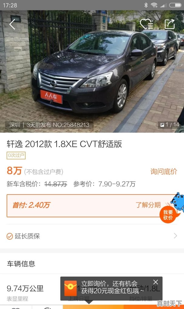 预算7到8万的二手B级车有哪些推荐 - 真时天下