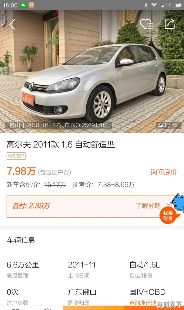 预算7到8万的二手B级车有哪些推荐 - 真时天下