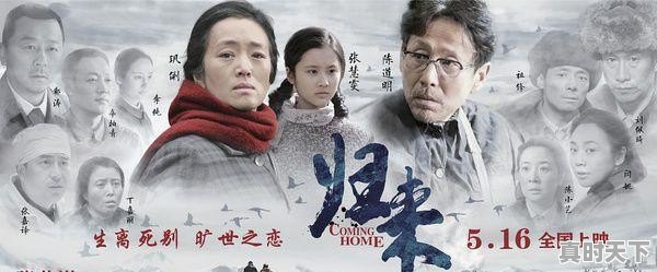 张艺谋和冯小刚谁的水平更高些 - 真时天下