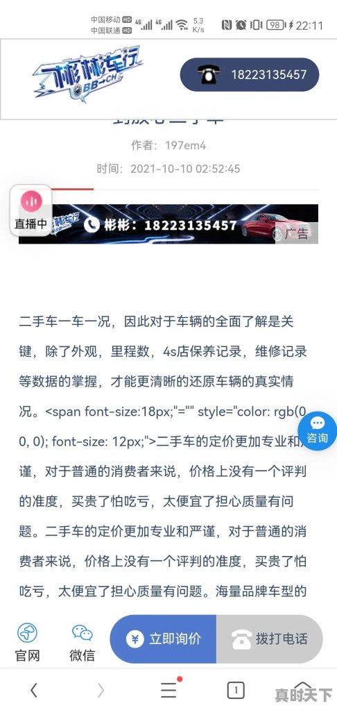 重庆彬彬二手车行车行爆雷,对重庆二手车行业有影响没 - 真时天下