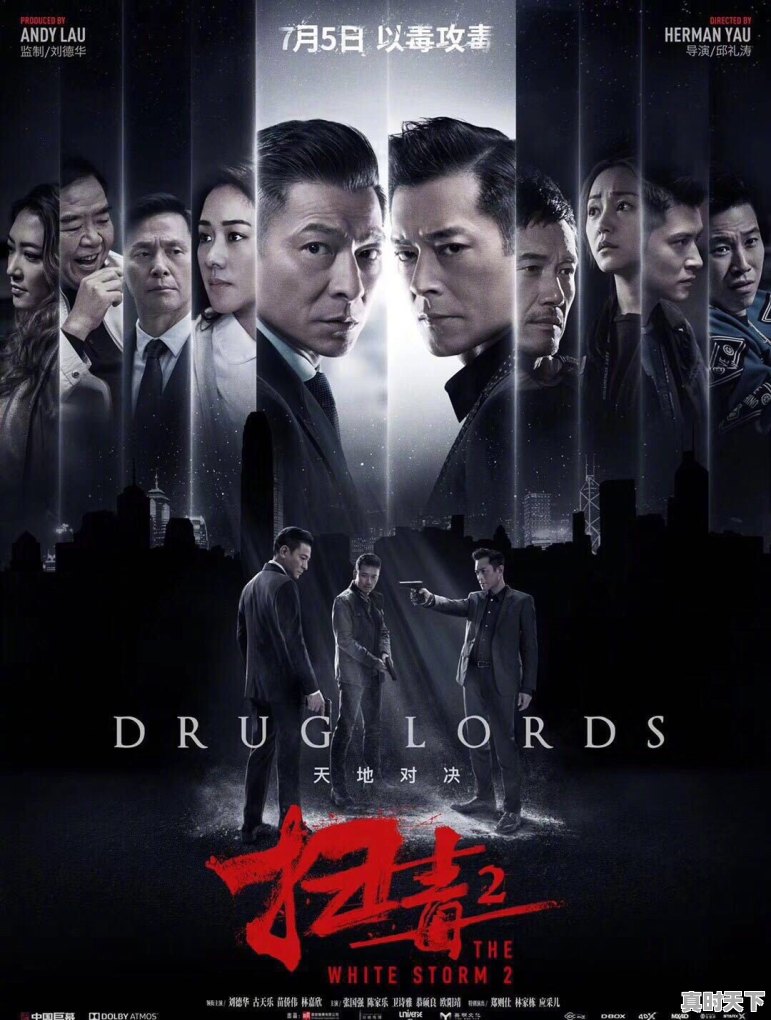 最新电影院上映的电影推荐有哪些名字呢 - 真时天下