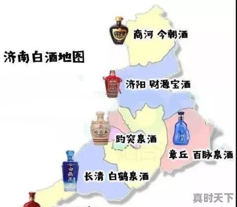 山东原来每个县都有酒厂，能说一下各县区的品牌酒吗 - 真时天下