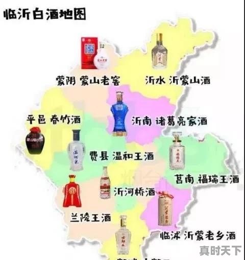 山东原来每个县都有酒厂，能说一下各县区的品牌酒吗 - 真时天下