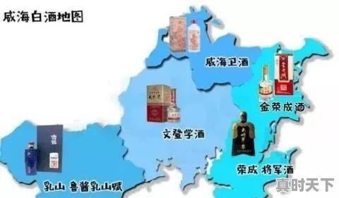 山东原来每个县都有酒厂，能说一下各县区的品牌酒吗 - 真时天下