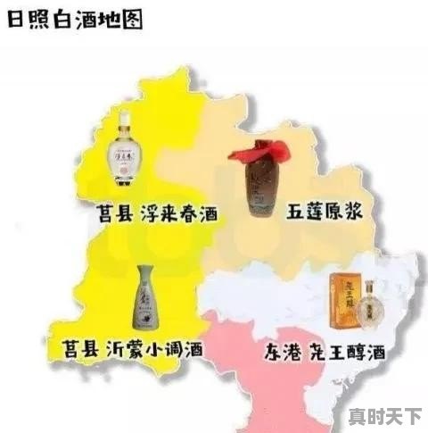 山东原来每个县都有酒厂，能说一下各县区的品牌酒吗 - 真时天下
