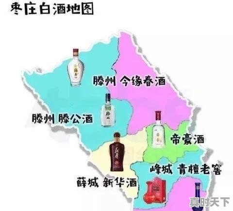 山东原来每个县都有酒厂，能说一下各县区的品牌酒吗 - 真时天下