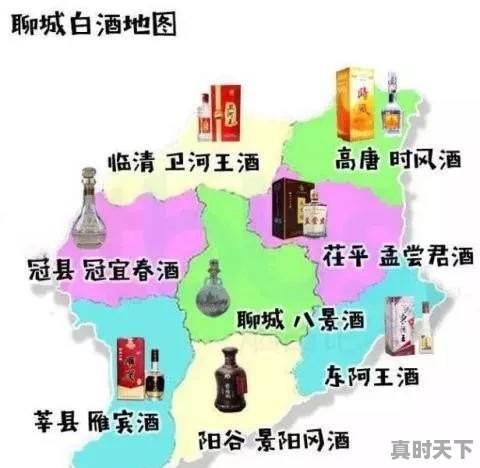 山东原来每个县都有酒厂，能说一下各县区的品牌酒吗 - 真时天下