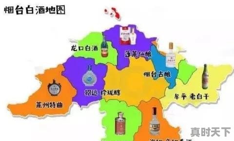山东原来每个县都有酒厂，能说一下各县区的品牌酒吗 - 真时天下