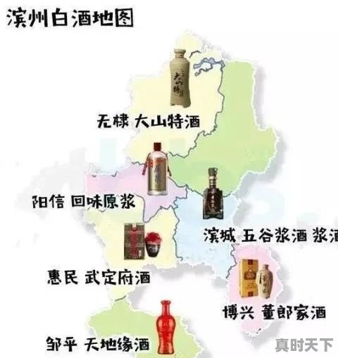 山东原来每个县都有酒厂，能说一下各县区的品牌酒吗 - 真时天下