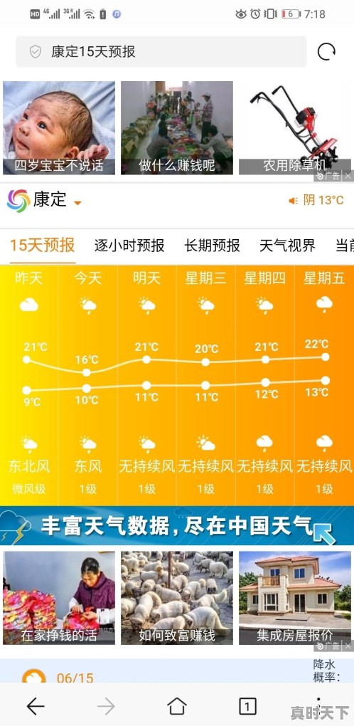 现在可以去成都旅游吗?你怎么看 - 真时天下