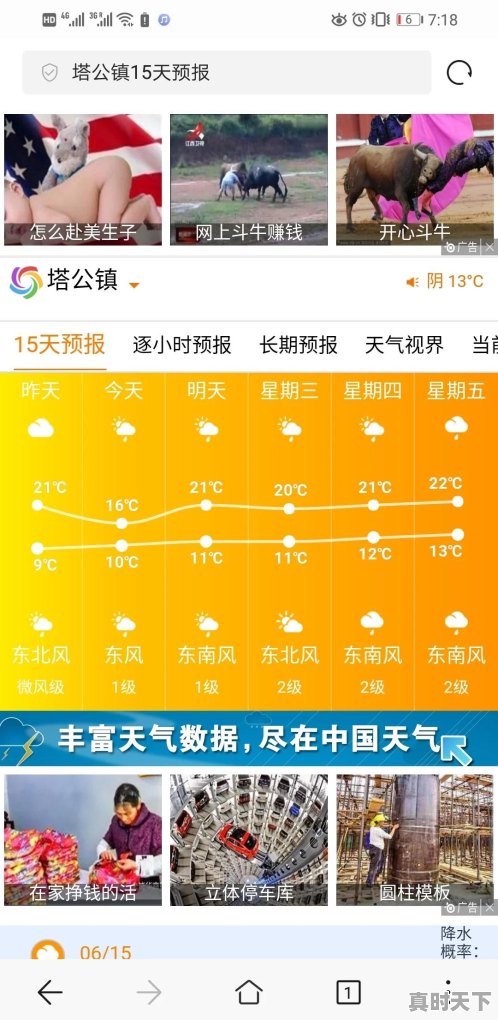 现在可以去成都旅游吗?你怎么看 - 真时天下