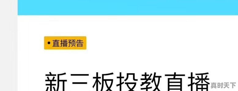 股转系统怎么交易举例 - 真时天下