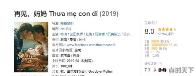 你们看《大赢家》了吗？好看吗 - 真时天下