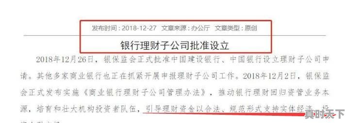 证券日报称超万亿规模资金进入股市，这个消息准确吗 - 真时天下