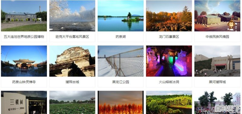 黑河逊克天气 - 真时天下