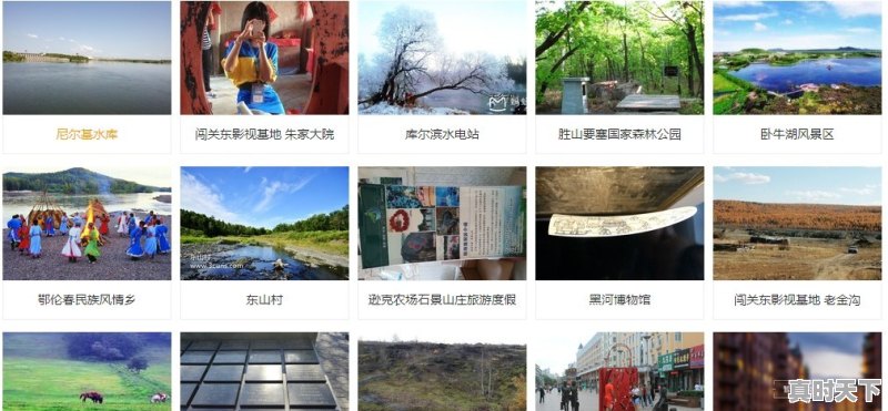 黑河逊克天气 - 真时天下