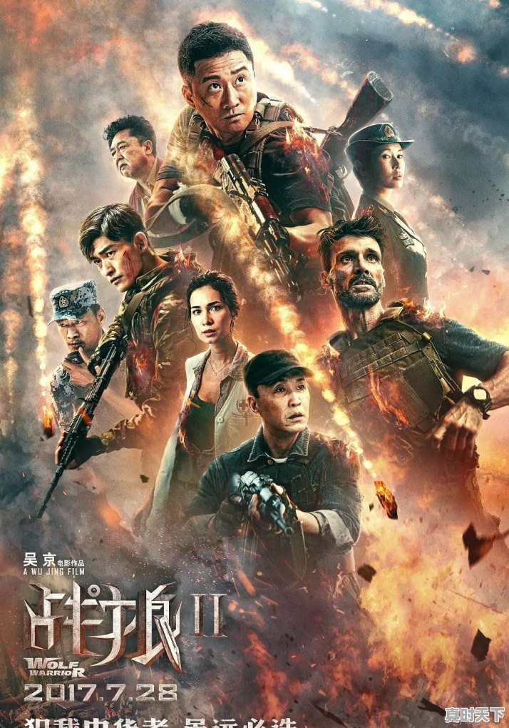 华语电影票房前十排行榜有哪些 - 真时天下