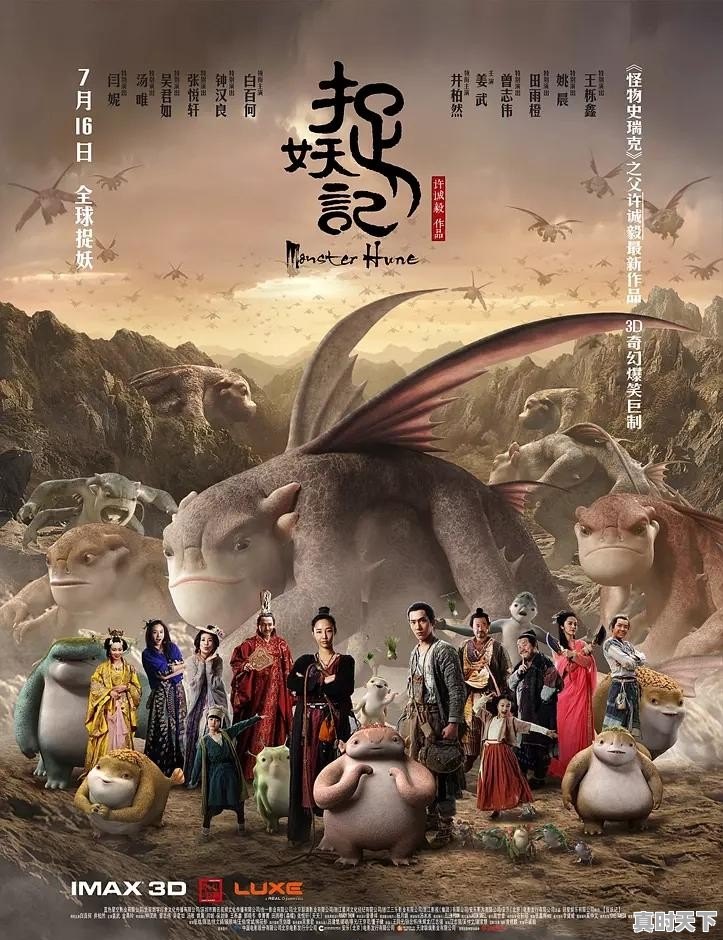 华语电影票房前十排行榜有哪些 - 真时天下