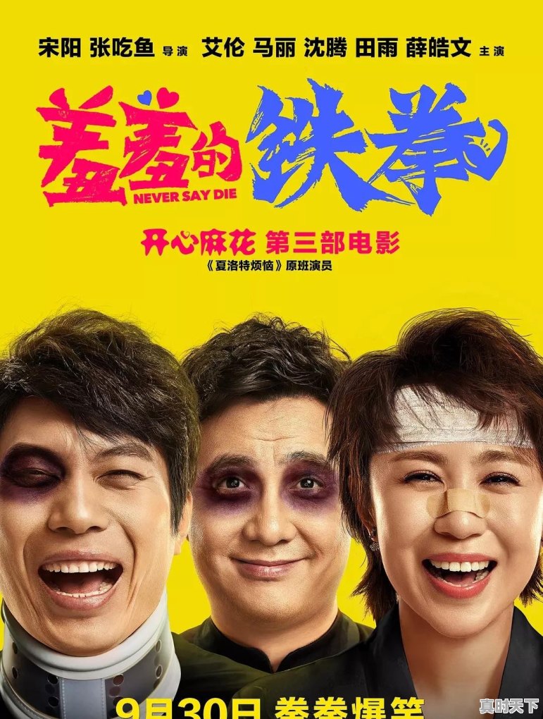 华语电影票房前十排行榜有哪些 - 真时天下