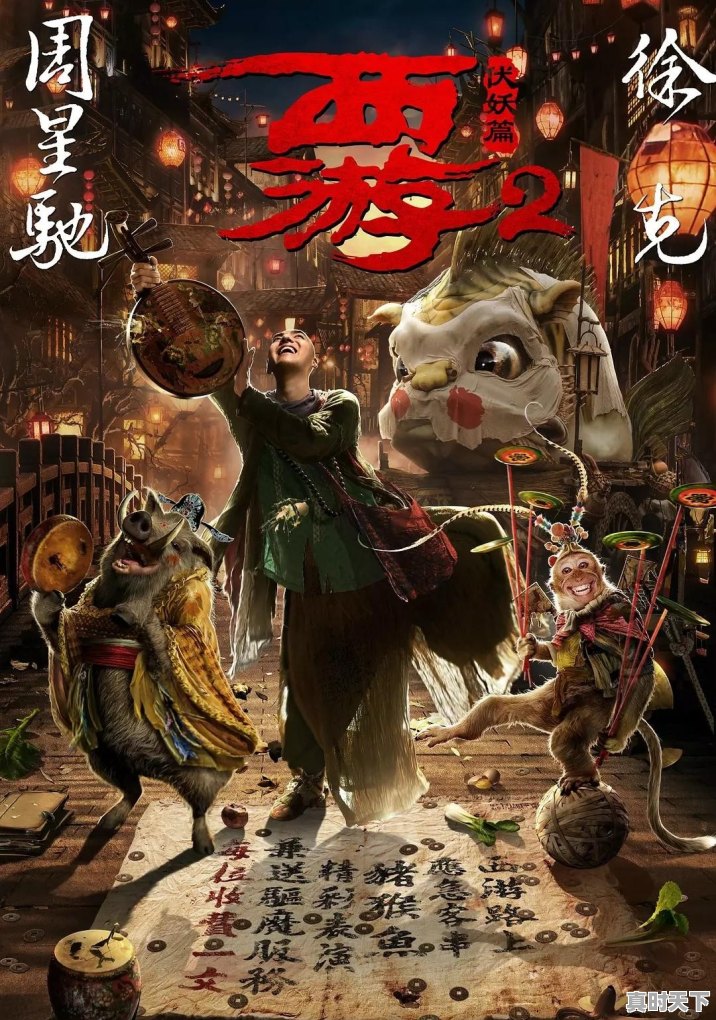 华语电影票房前十排行榜有哪些 - 真时天下