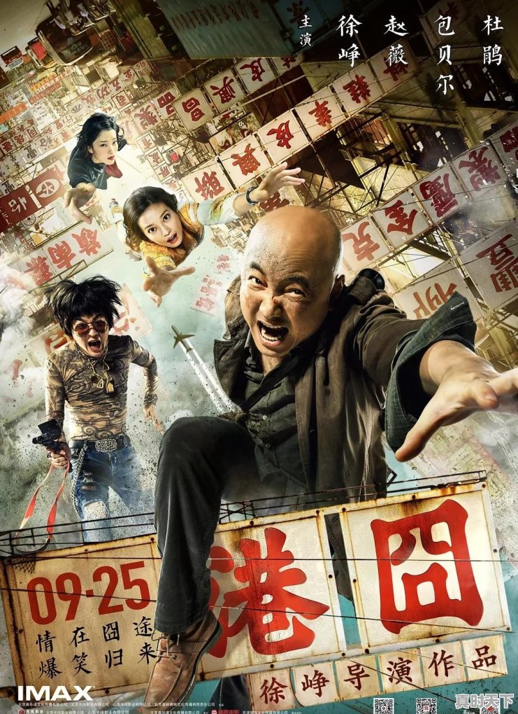 华语电影票房前十排行榜有哪些 - 真时天下