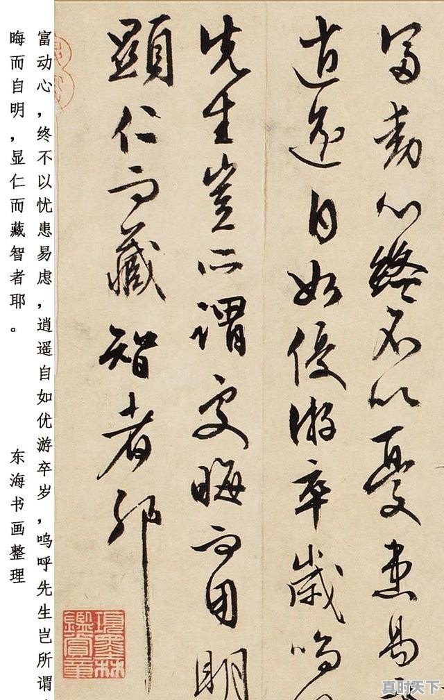 “什么是书法?”为什么会成为现代书法家的一个困惑 - 真时天下