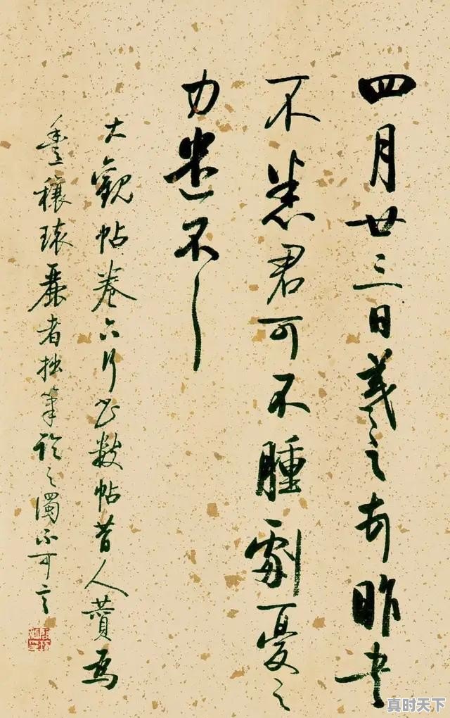 “什么是书法?”为什么会成为现代书法家的一个困惑 - 真时天下