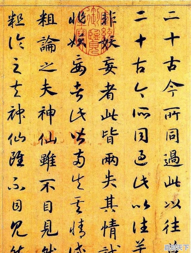 “什么是书法?”为什么会成为现代书法家的一个困惑 - 真时天下