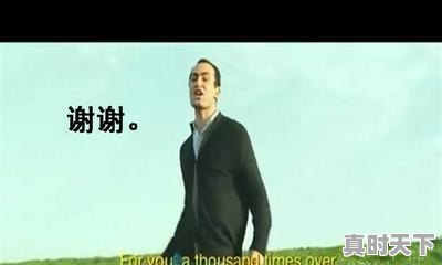 求推荐一部好看的电影 - 真时天下